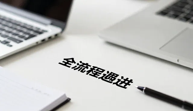 商务配套服务的性能优化与适用场景分析